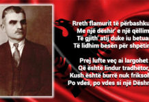 A e dini historikun e krijimit të himnit tonë kombëtar?