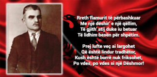 A e dini historikun e krijimit të himnit tonë kombëtar?