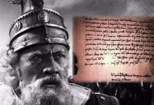 Publikohet letra e rrallë e nënshkruar nga vet dora e Skënderbeut