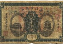 Cilat janë kartëmonedhat e para në historinë botërore?