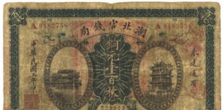 Cilat janë kartëmonedhat e para në historinë botërore?