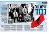 Gazeta izraelite: “Fjala e Nderit” shpëtoi hebrenjtë në Shqipëri