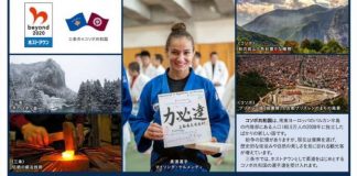 Ekipi i xhudos i Kosovës vendoset në pullën postare të Japonisë