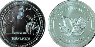 Dita e Evropës, BSH prodhon 2 monedha numizmatike prej argjendi